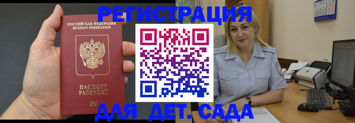 временная регистрация купить в Рыбинске