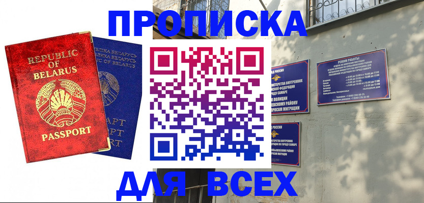 временная регистрация адрес в Рыбинске