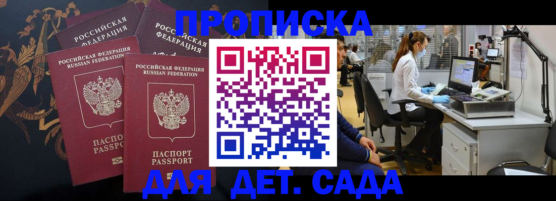 временная регистрация собственник в Рыбинске