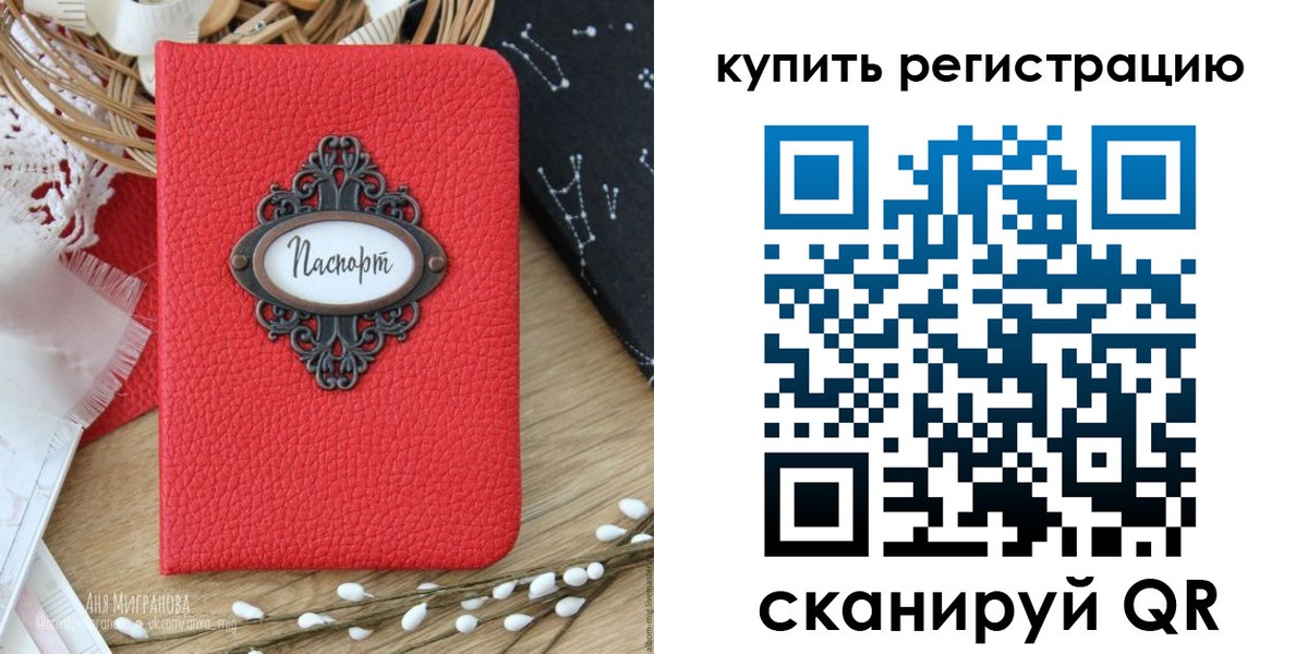 временная регистрация 2025 в Рыбинске