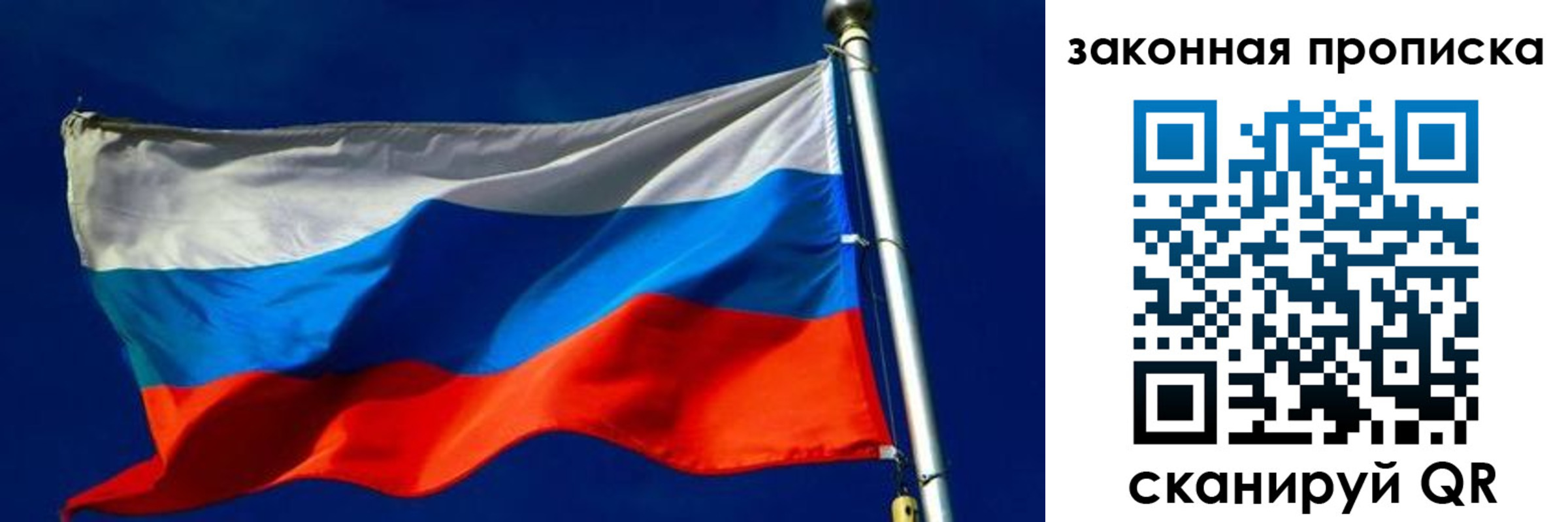 прописка паспорт в Рыбинске