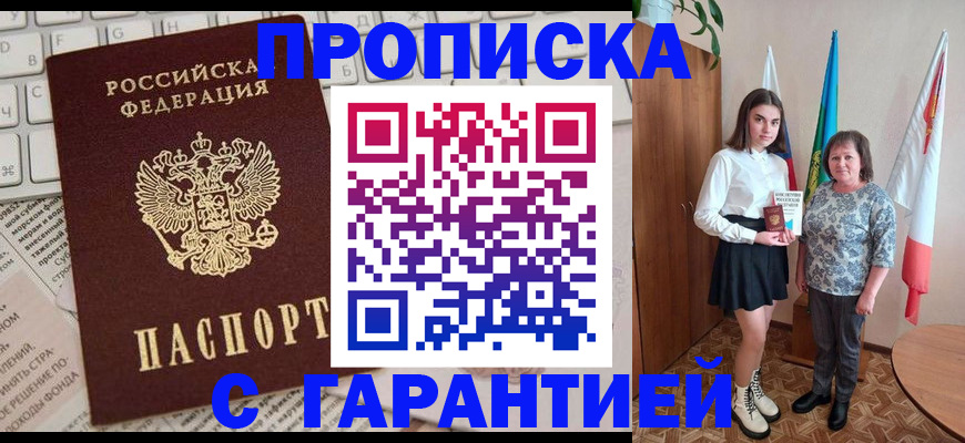 временная регистрация гарантия в Рыбинске