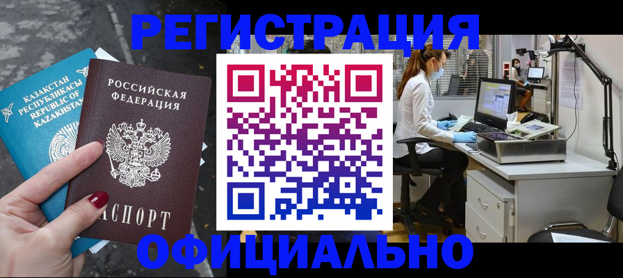 прописка иностранных граждан в Рыбинске