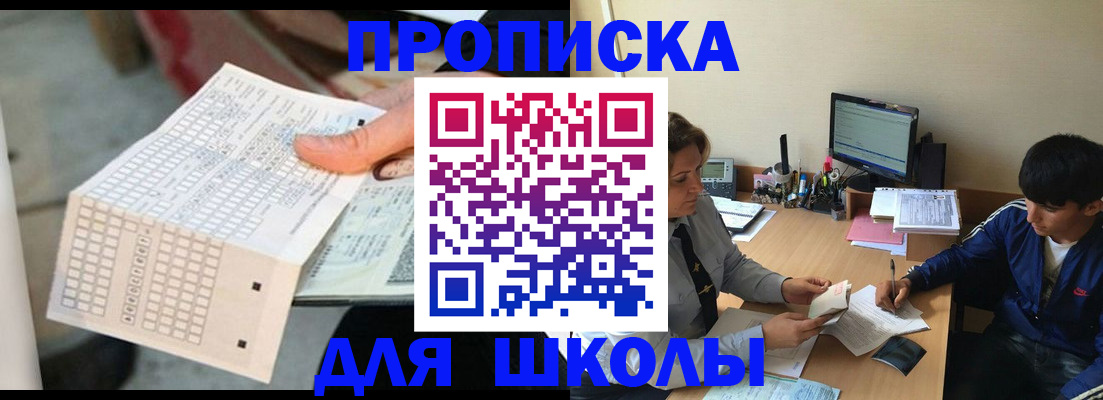 временная регистрация для всех в Рыбинске