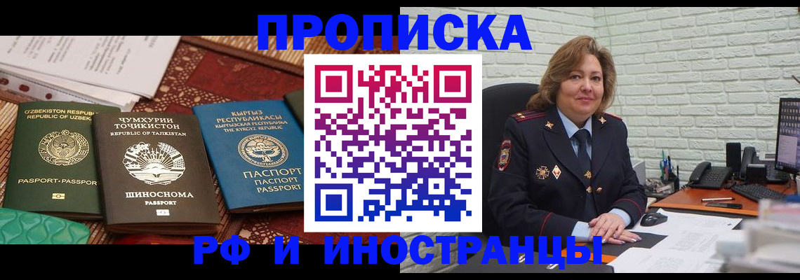 прописка гарантия в Рыбинске