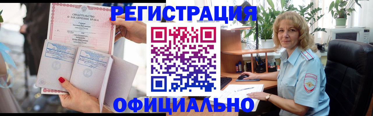 временная регистрация законно в Рыбинске